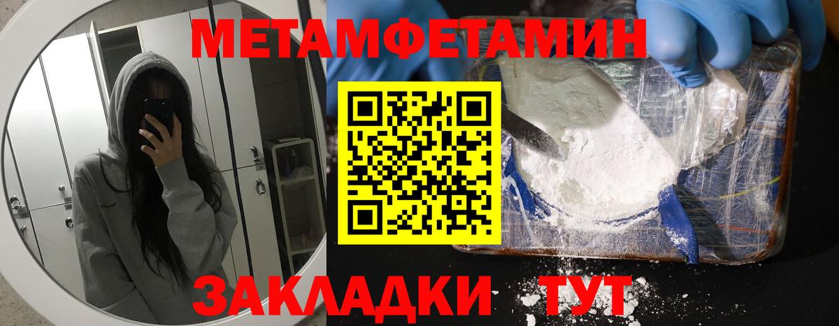 Белореченск  АМФ  Вход с VPN  Amphetamine Розовый 
