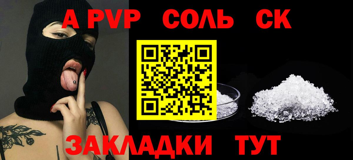 Alfa_PVP СК Белореченск