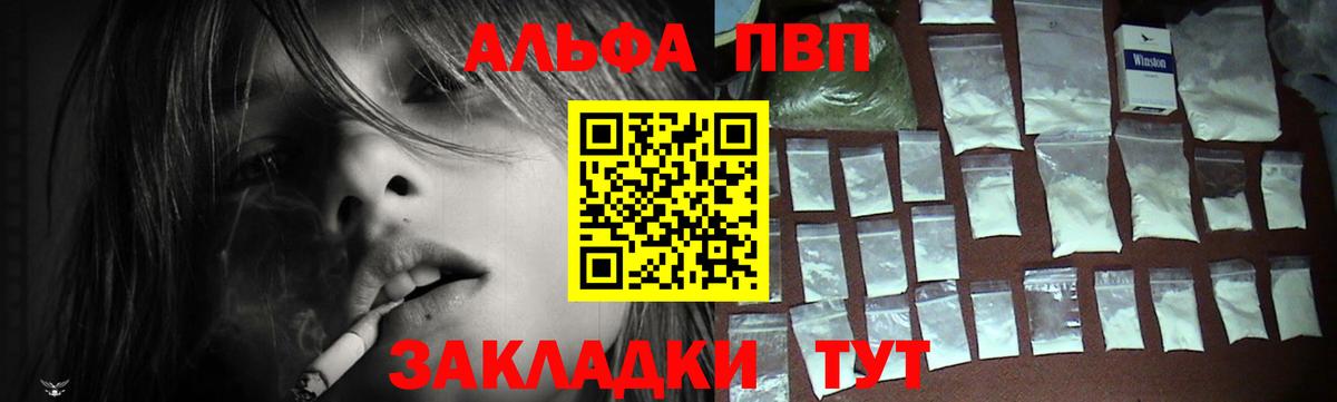 Alpha-PVP Crystall  Вход с VPN  Белореченск  Альфа ПВП VHQ  APVP  Alpha-PVP крисы CK 