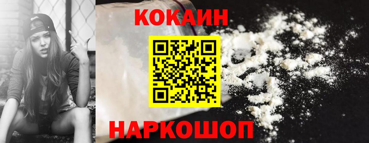 Cocaine VHQ  Вход с VPN  Белореченск  COCAIN 99% 