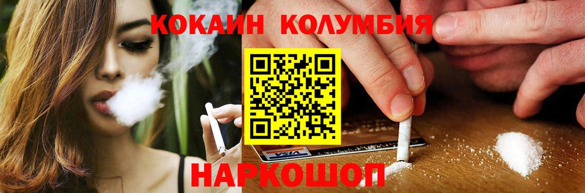 Кокаин 98% Белореченск