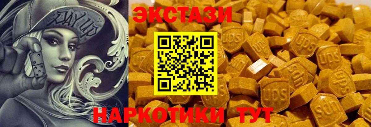 Ecstasy 250 мг  Ecstasy Дубай  Белореченск  Вход с VPN 