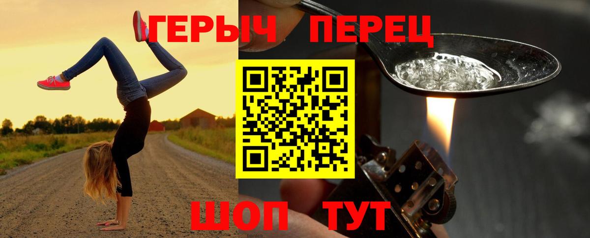 Белореченск  Героин афганец  Героин  Вход с VPN 