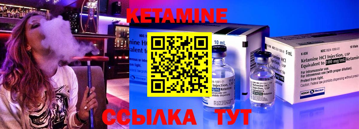Белореченск  Кетамин VHQ  Кетамин VHQ  Вход с VPN 
