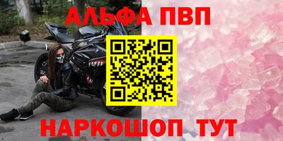 меф Славянск-на-Кубани
