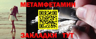 меф Славянск-на-Кубани
