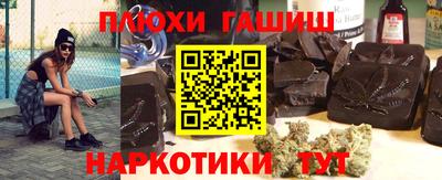 героин Сланцы