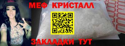 меф Славянск-на-Кубани