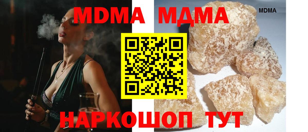 Белореченск  MDMA молли  MDMA crystal  МДМА  Вход с VPN 