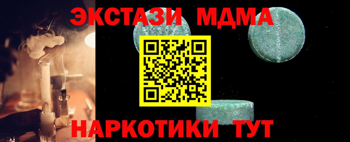 MDMA crystal Белореченск