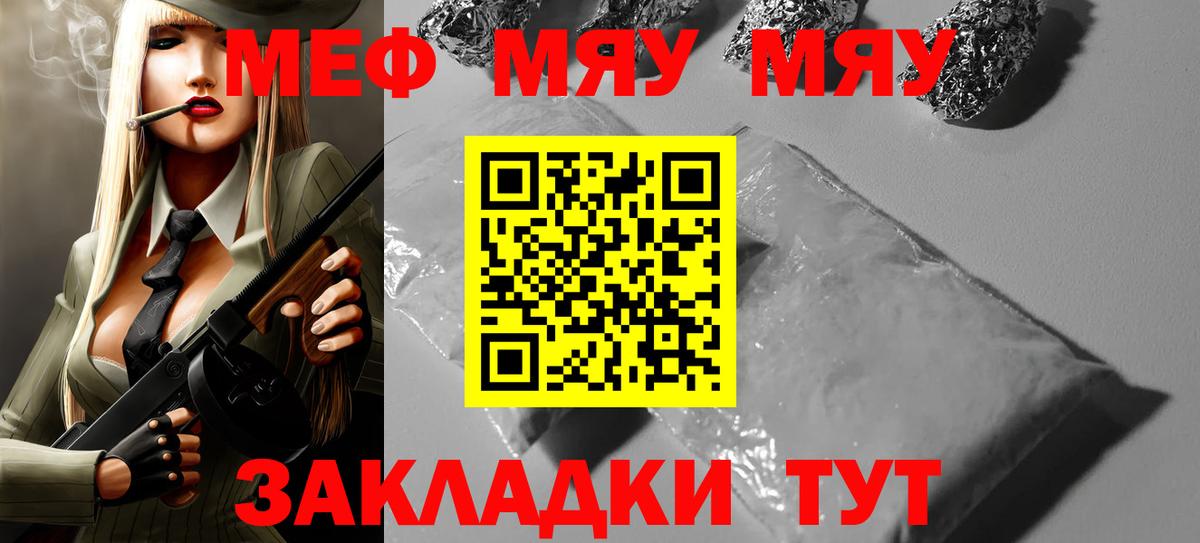 МЕФ мука Белореченск