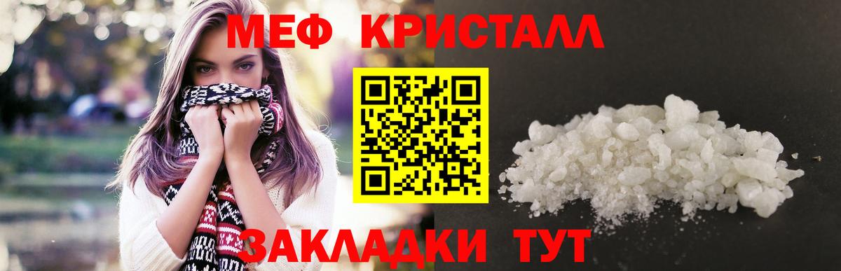 Меф мука  Мефедрон  Белореченск  Вход с VPN  Меф mephedrone 