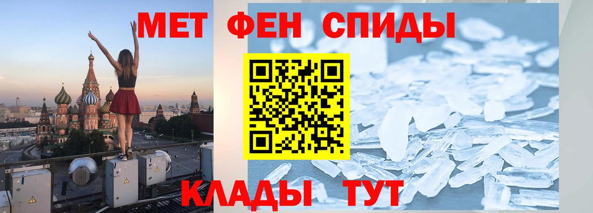 Первитин кристалл  Вход с VPN  Белореченск 