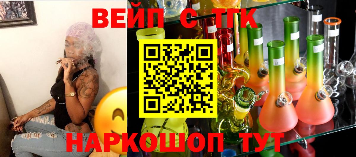 ТГК гашишное масло Белореченск