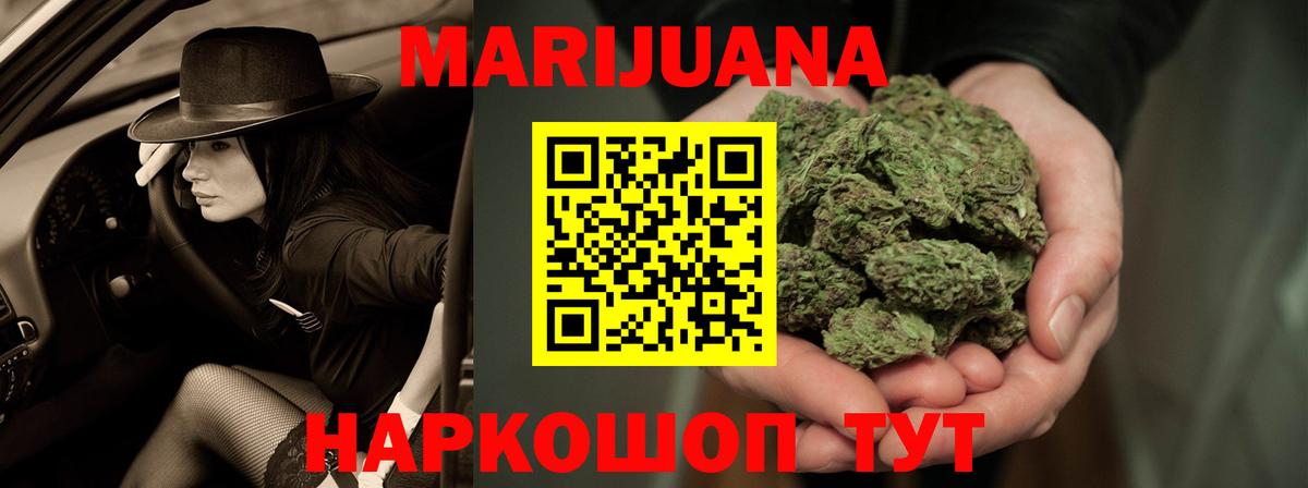 Марихуана Bruce Banner Белореченск